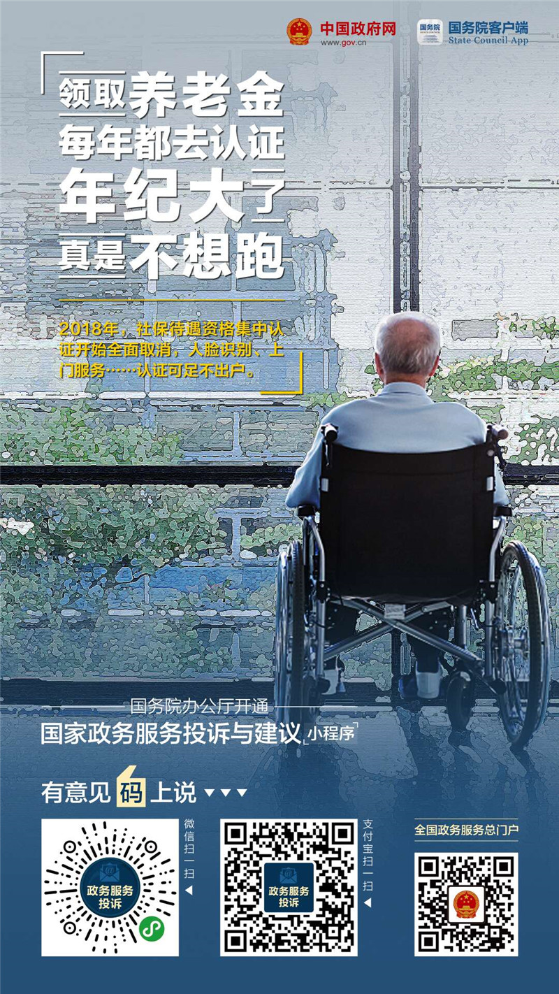 國家政務(wù)服務(wù)投訴與建議小程序上線啦！