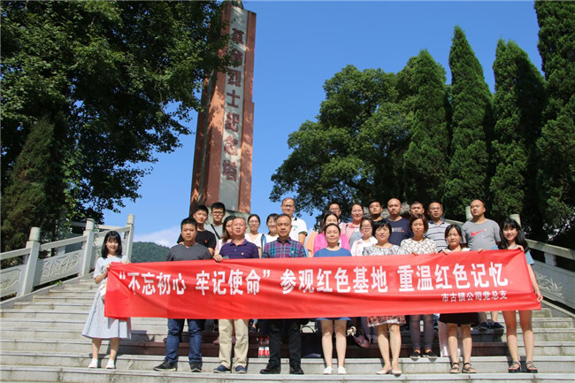 市古鎮(zhèn)公司黨總支組織赴荷塘鄉(xiāng)開(kāi)展主題黨日活動(dòng)
