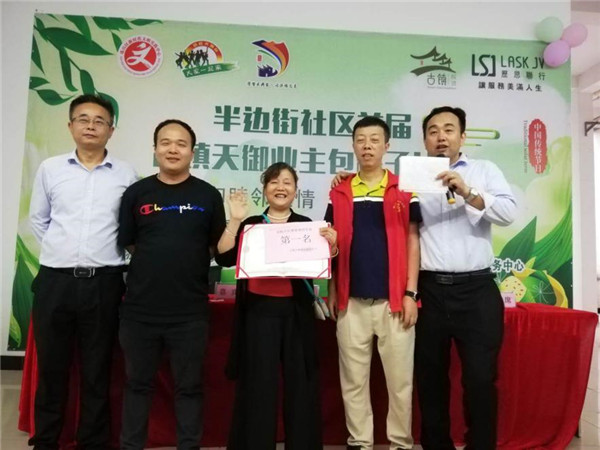 古鎮(zhèn)歷思聯行物業(yè)公司開展業(yè)主包粽子比賽