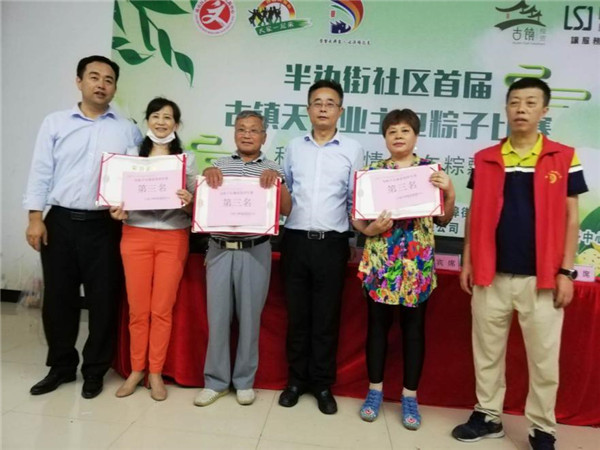 古鎮(zhèn)歷思聯行物業(yè)公司開展業(yè)主包粽子比賽