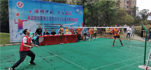 濃情中秋，歡度國(guó)慶——市古鎮(zhèn)投資公司舉辦古鎮(zhèn)天御羽毛球賽
