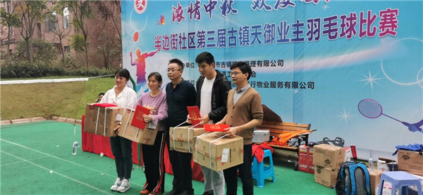 濃情中秋，歡度國(guó)慶——市古鎮(zhèn)投資公司舉辦古鎮(zhèn)天御羽毛球賽