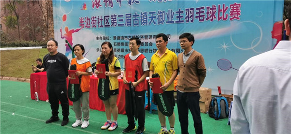 濃情中秋，歡度國(guó)慶——市古鎮(zhèn)投資公司舉辦古鎮(zhèn)天御羽毛球賽
