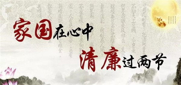 市古鎮(zhèn)投資公司部署加強(qiáng)中秋、國(guó)慶節(jié)日期間廉潔自律工作