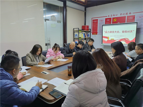 市古鎮(zhèn)商旅文公司召開“助力旅發(fā)大會(huì)，奮戰(zhàn)60天”工作部署會(huì)