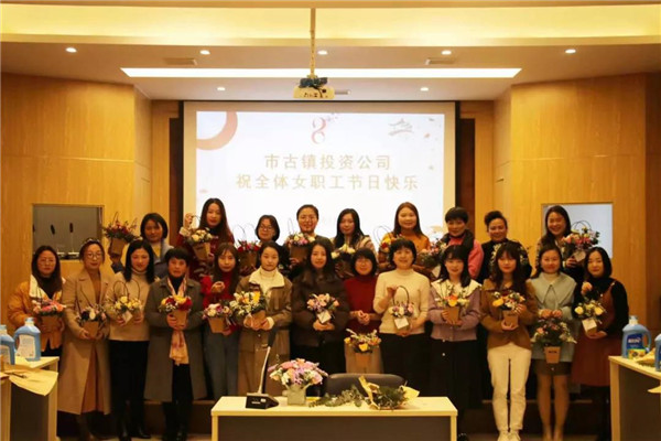 市古鎮(zhèn)投資公司工會(huì)舉辦“春暖花開、幸福古鎮(zhèn)”三八節(jié)插花活動(dòng)