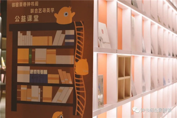 鐘書閣在景德鎮(zhèn)丨第三期周末親子活動圓滿結(jié)束！