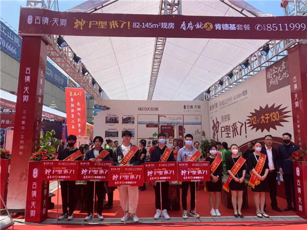 市古鎮(zhèn)投資公司參加2022市第二屆 “紅五月”房地產交易展示會
