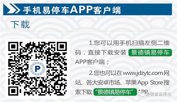 又一批“智慧停車”路段泊位上線啟用！