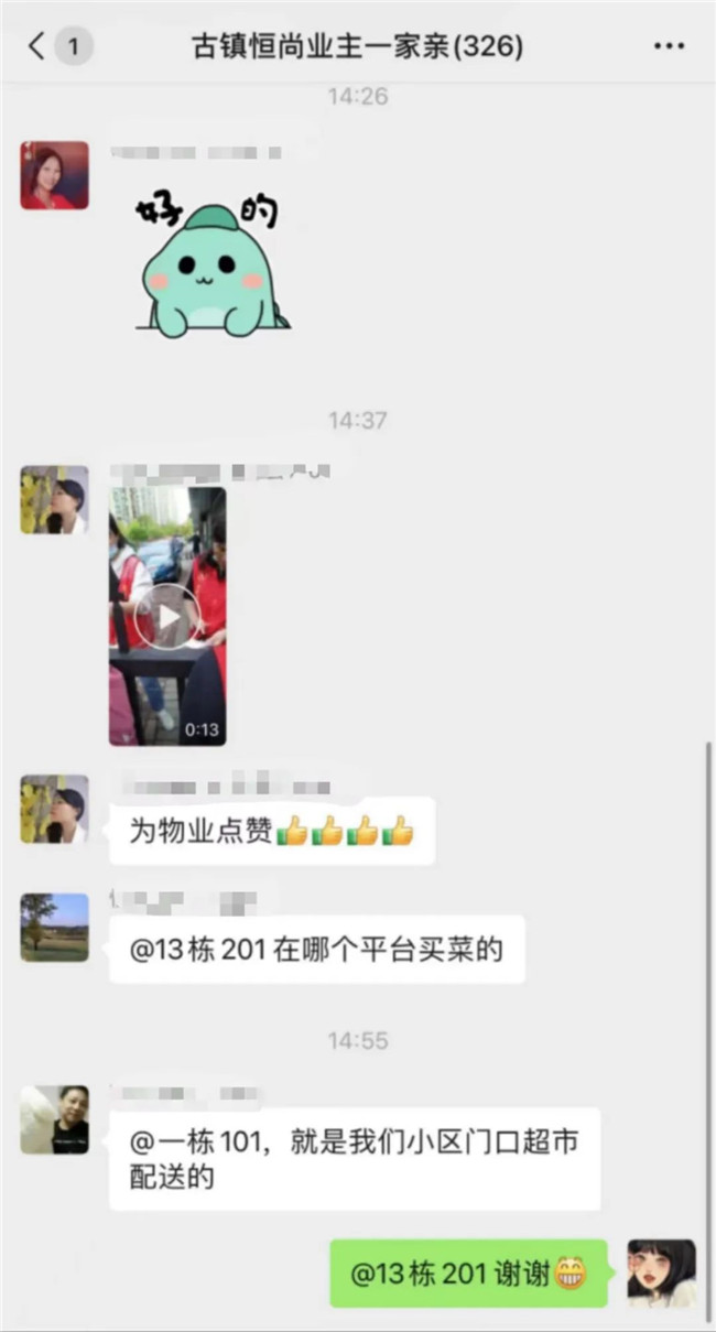 齊心抗疫 共克時(shí)艱——井巷物業(yè)在行動