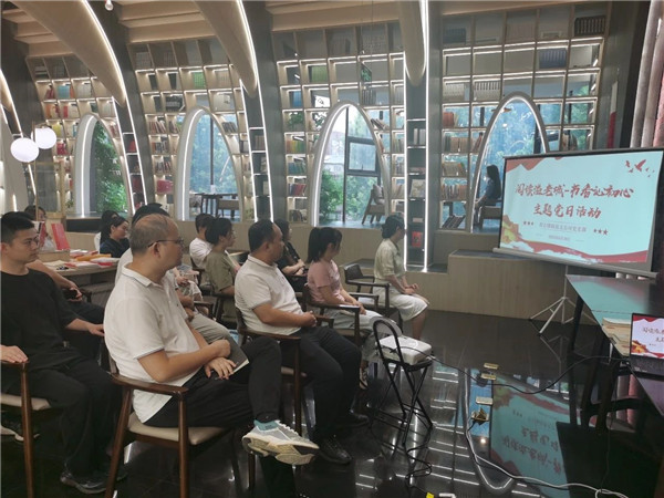 商旅文公司黨支部開(kāi)展“閱讀溢老城·書香沁初心”主題黨日活動(dòng)