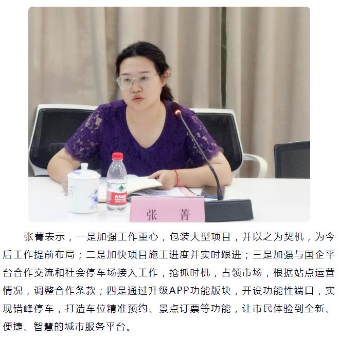 謝瑋專項調(diào)研指導古鎮(zhèn)印象公司經(jīng)濟運行情況