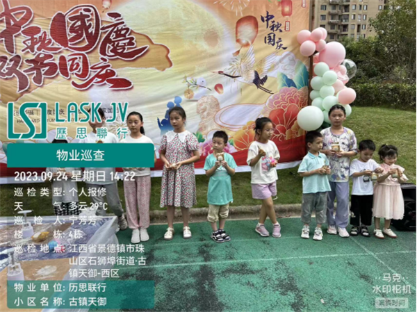 市古鎮(zhèn)歷思聯(lián)行物業(yè)公司開展——“中秋國慶，雙節(jié)同慶”活動