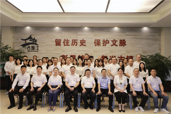 市古鎮(zhèn)投資公司黨委、紀(jì)委成立選舉大會順利召開