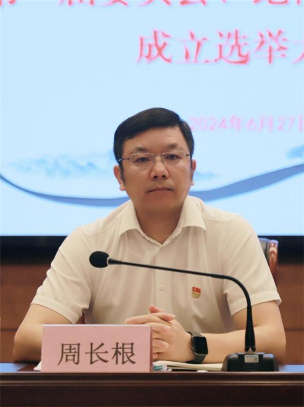 市古鎮(zhèn)投資公司黨委、紀(jì)委成立選舉大會順利召開