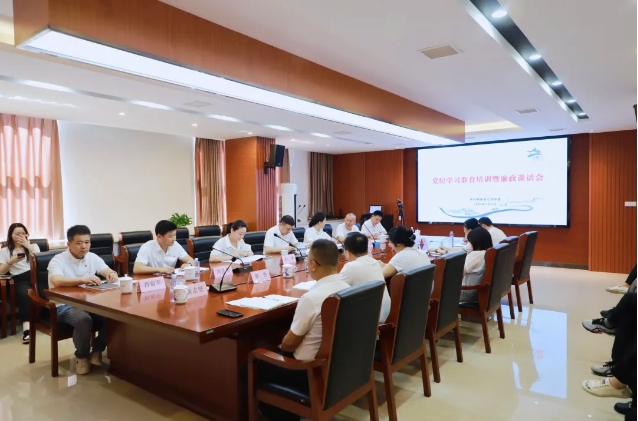 市古鎮(zhèn)投資公司召開黨紀學(xué)習(xí)教育培訓(xùn)暨廉政談話會