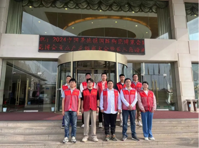 “窯火紅”在行動，市古鎮(zhèn)投資公司志愿者傾情助力第21屆瓷博會