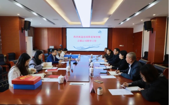 市國(guó)資委領(lǐng)導(dǎo)萬(wàn)進(jìn)軍到市古鎮(zhèn)公司開展黨建工作調(diào)研