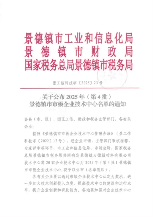 喜報！市古鎮(zhèn)智慧公司成功通過市級企業(yè)技術中心認定